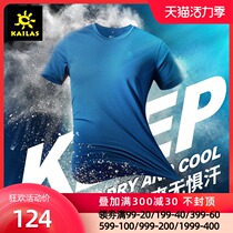 Kaile Stone outdoor travel running sports quick-drying clothes for men and women thin stretch breathable summer quick-drying short-sleeved T-shirt