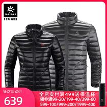 Kaile Stone outdoor travel Sports down clothes for men and women thin warm leak-proof velvet seamless goose down jacket autumn and winter