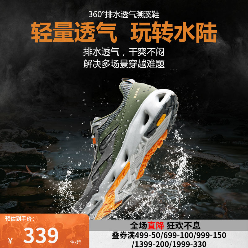 Keller Stone Outdoor Leisure Sports Tracking Shoes for Men and Women Low Top Drainage Breathable Non-slip V-bottom Hiking Shoes Summer - Taobao