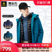 Kaileshi outdoor three-in-one stormtrooper men waterproof thickened warm fleece down three-piece set KG110284