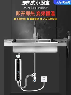 Small kitchen treasure instant hot small mini home hot water heater constant temperature kitchen water heater electric speed heat table instantaneous electric water heater