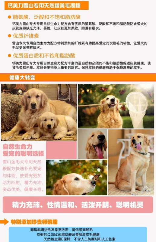 Canxi Meili Snow Mountain Fresh Meat Fresh Formula Thức ăn cho chó Golden Retriever Puppies 1.5kg Special Dog Food Staple Thức ăn tự nhiên - Chó Staples