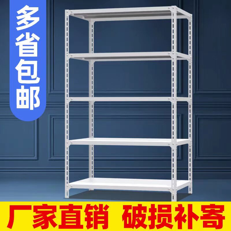 Thickened Angle Steel Shelf Warehouse Supermarket Display Goods Shelf Home Adjustable Multilayer Shelving Shelving Shelf
