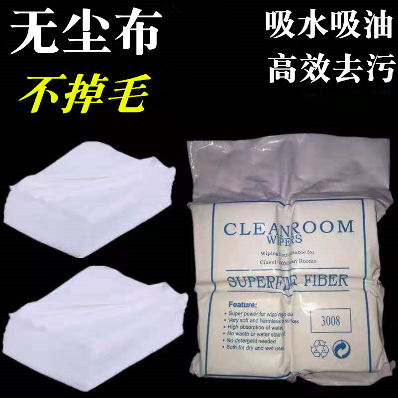 Mobile phone protective film tool anti-static fiber dust-free cloth Screen cleaning cloth Lens wipe screen wipe cloth 4 6 9 inches