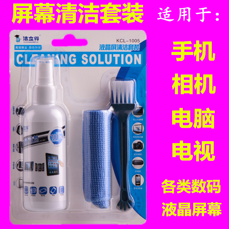 Screen Cleaner Tablet Camera TV Disc Keyboard Cleaner Three-piece set Mobile phone protective film tool