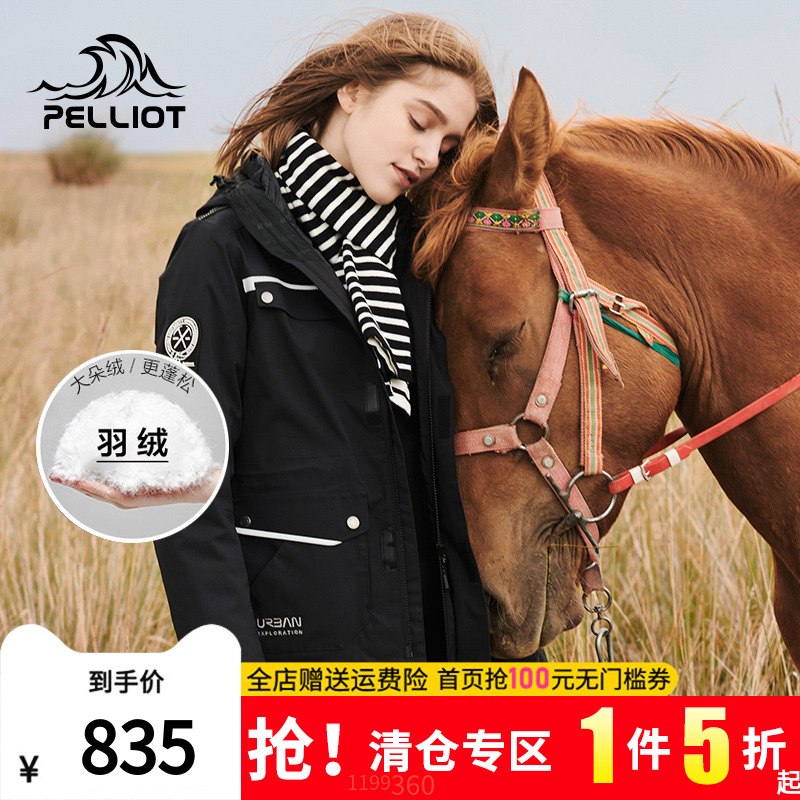 Birch and outdoor winter down three-in-one submachine clothing male waterproof windproof two sets of warm down clothes women