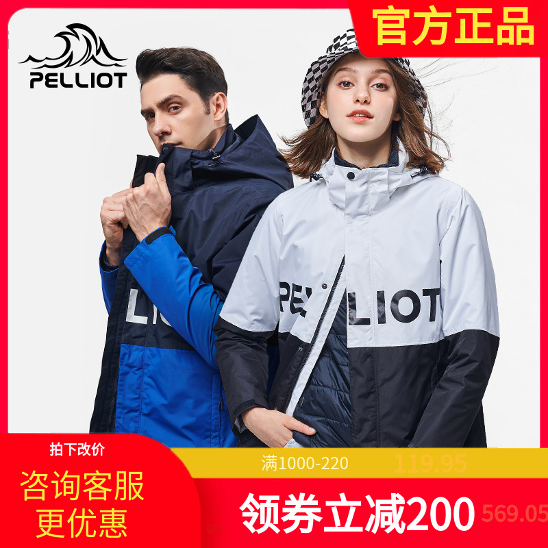 Bosh and outdoor three - in - one color - punching cotton - coat - coat can be removed from cotton wear