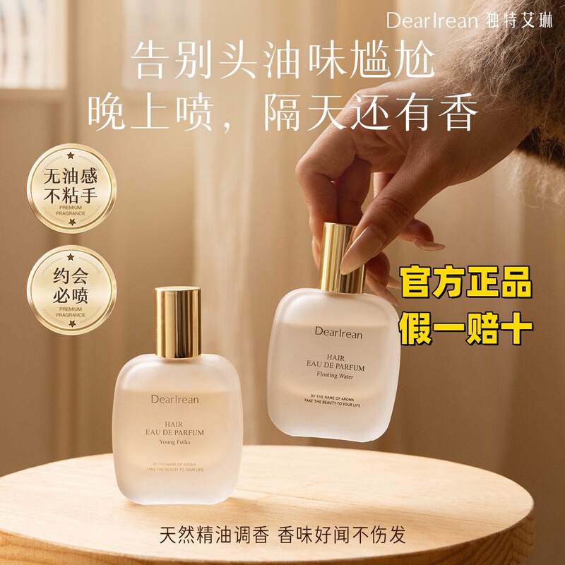 Unique Irene Hair Fragrance Perfume, Long-Lasting Fragrance, Fresh and Natural, Long-Lasting Scent, Portable Travel Fragrance, Official Authentic Product