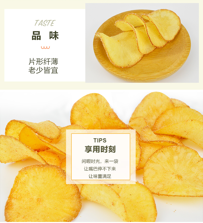 克恩兹印尼进口木薯片150g*3包