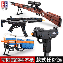 Double Eagle assembly building block gun toy shot with AWM Jedi survival eating chicken 98k boy childrens educational toy