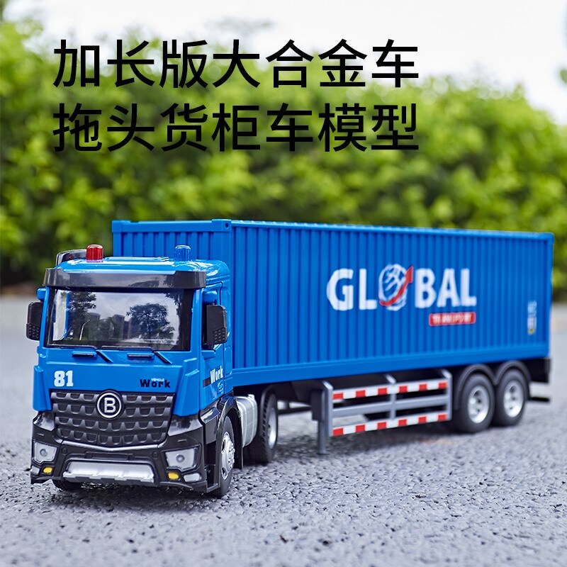 Large Container Truck Alloy Model Car Simulation Super Long Container Truck Semi-Trailer Boy Gift Toy Car Large Container Truck Alloy Model Car Simulation Super Long Container Truck Semi-Trailer Boy Gift Toy Car