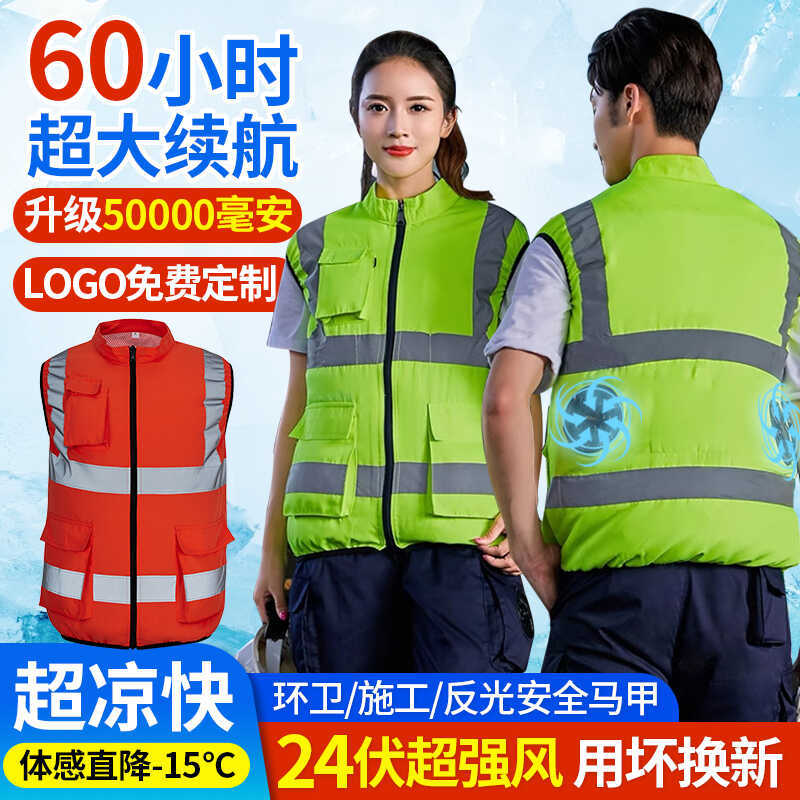 Reflective Vest with Fan for Summer, Suitable for Sanitation, Construction, Cooling, Air Conditioning, and Workwear for Men and Women