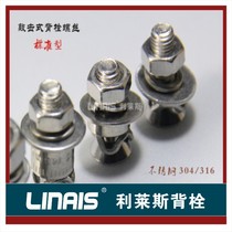 (Liles) back Bolt tapping type 304 stainless steel 6*32 stone material back Bolt 8*32M8cm
