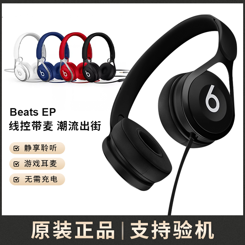 Beats Ep Over-Ear Wired Headphones with Magic Sound, Heavy Bass, Inline Control, Universal Headset, Same Model as Used by Liu Haoran (Apple)