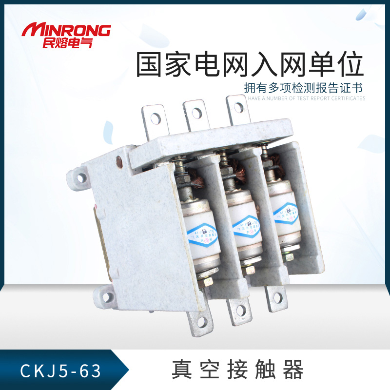 Civil melt CKJ5-63A 80a 125160a 1 14KV1140V Low pressure AC Low pressure vacuum contactor