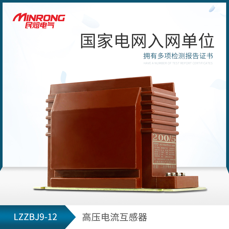 10kv indoor high voltage current transformer LZZBJ9-12 Cabinet current transformer AS12 150b 2s