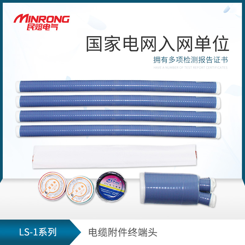 Min Melting 1kv Low Pressure Cold Shrink Cable Terminal Head LS-1 3 1 5 4 1 1 5 1 Three-four-five Core Cable Accessories