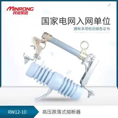 Moux 10kv drop insurance RW12-10 200A outdoor high pressure drop fuse RW12-12 100A