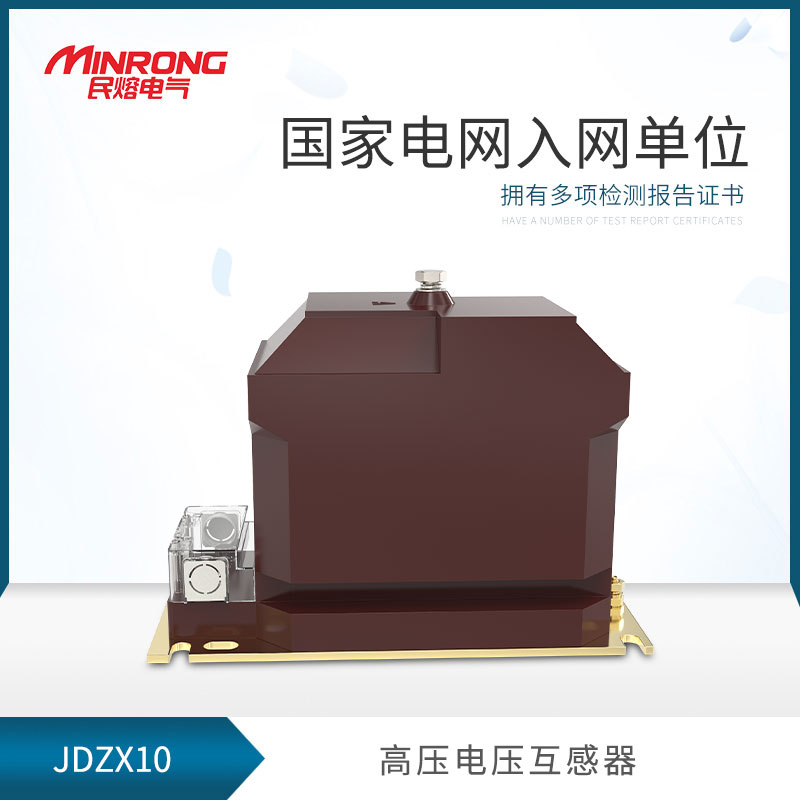 Folk melting 10KV indoor dry voltage transformer JDZX10-10000 3 100 3 100 belt protection