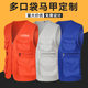 ວິສະວະກໍາ vest vest ເຄື່ອງນຸ່ງຫົ່ມເຮັດວຽກຂອງຜູ້ຊາຍອາສາສະຫມັກຕົບແຕ່ງບໍລິສັດກໍ່ສ້າງສະຖານທີ່ສາທາລະນະການຖ່າຍຮູບການປະກັນໄພແຮງງານຫຼາຍຖົງ custom logo