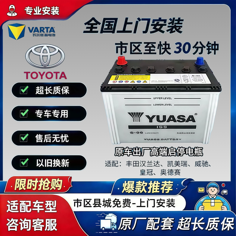Original S95 Start-Stop Battery Suitable for Toyota Highlander, Camry, Elysion, Odyssey 70Ah Brand New Battery Original S95 Start-Stop Battery Suitable for Toyota Highlander, Camry, Elysion, Odyssey 70Ah Brand New Battery