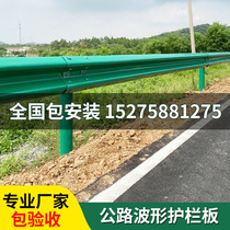 Waveform guardrail plate high-speed anti-collision guardrail plate Zinc steel guardrail hot galvanized spray plate driving school rural guardrail manufacturers