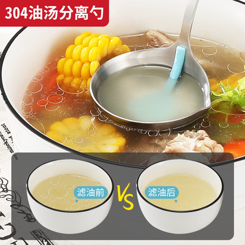 Drink soup to oil filter oil artifact Stainless steel Moonzi oil drain soup pot oil separator spoon oil filter filter soup oil separation