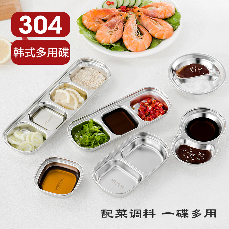 Saucer small saucer Household stainless steel sauce seasoning soy sauce seasoning dish Three side dishes dipping snack vinegar dish