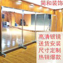 Mobile Dance Mirror home practice room Family Dance Mirror full body floor mirror wall wall oversized wall wall 1 8 meters