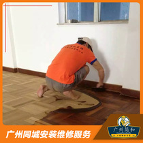 Solid wood floor refurbishment polishing polishing waxing maintenance of old floors wood floor repair door-to-door service