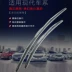 Thương hiệu hiện đại mới gạt nước Shengda 雅 绅 特瑞奕 I30 cáp chín gạt nước Tucson IX25 gốc
