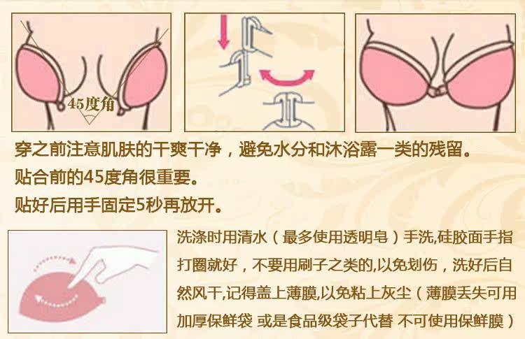 Купальный лиф 游泳不掉 聚拢隐形文胸 泳衣比基尼乳贴 搭配小胸必选 乳沟贴出来 Miss Dong