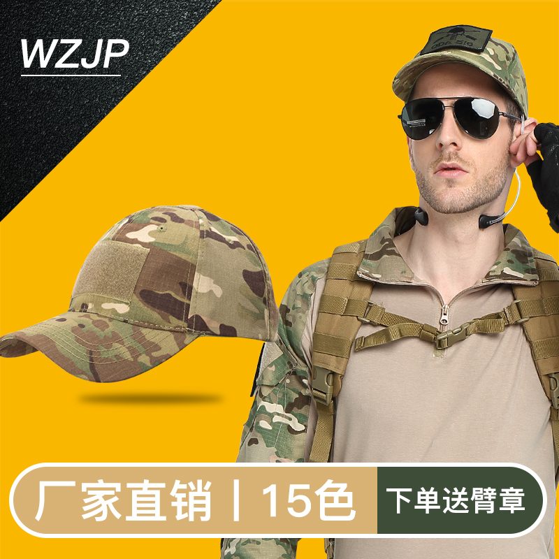 WZJP no thief send hat stickers adjustable size army camouflage baseball cap cap male multi-color outdoor riding