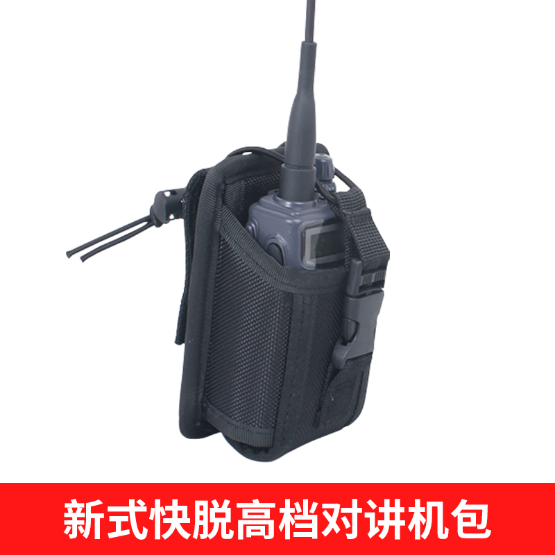 Thief-free security eight-piece set Eight-in-one accessories Walkie-talkie set Drop-proof walkie-talkie bag special nylon protective case