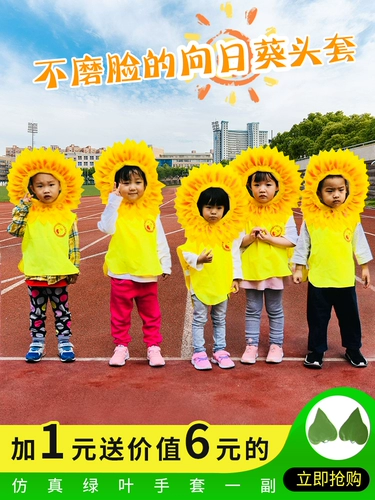 Аксессуар для волос на солнечной энергии, шлем