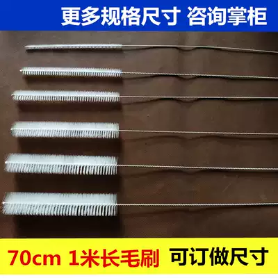 70cm 1 m extended test tube brush pipe cleaning brush large brush brush Experimental brush instrument brush suction tube brush
