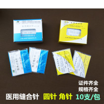 Medical Suture Needle Semi-arc Needle Triangular Needle Curved Needle Curved Needle Pet Surgery Double Eyelid Surgery Needle