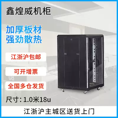 New product promotion 1 m network Cabinet weak current cabinet power amplifier computer dedicated