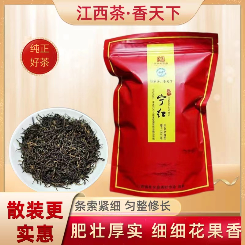 Ninghong Authentic Xiu Shuining Black Tea Bulk Gongfu Souchong Origin Business Entertainment Good Spring Tea Office Ration Tea