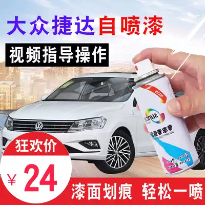 Foss New Jetta special spray paint can candy white car paint scratch repair sweet gold scratch repair hand spray paint