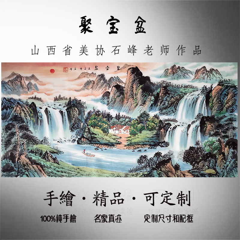 Landscape painting living room hanging painting backing mountain lucky office hand-painted cornucopia decorative painting sofa background wall Chinese painting
