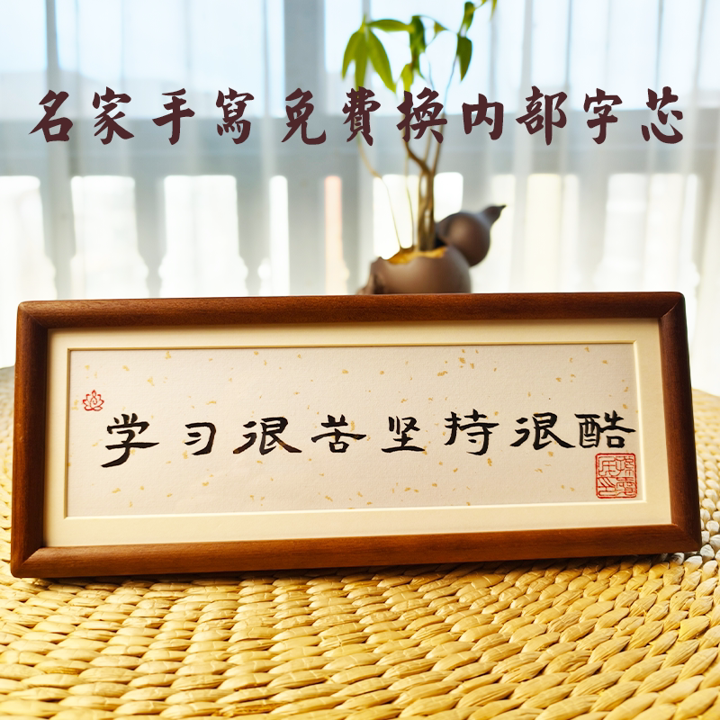 Handwritten Calligraphy Display Stand: "Learning Is Hard, Perseverance Is Cool. Learning Is Inspiring, Student Display Stand, Desktop Ornament