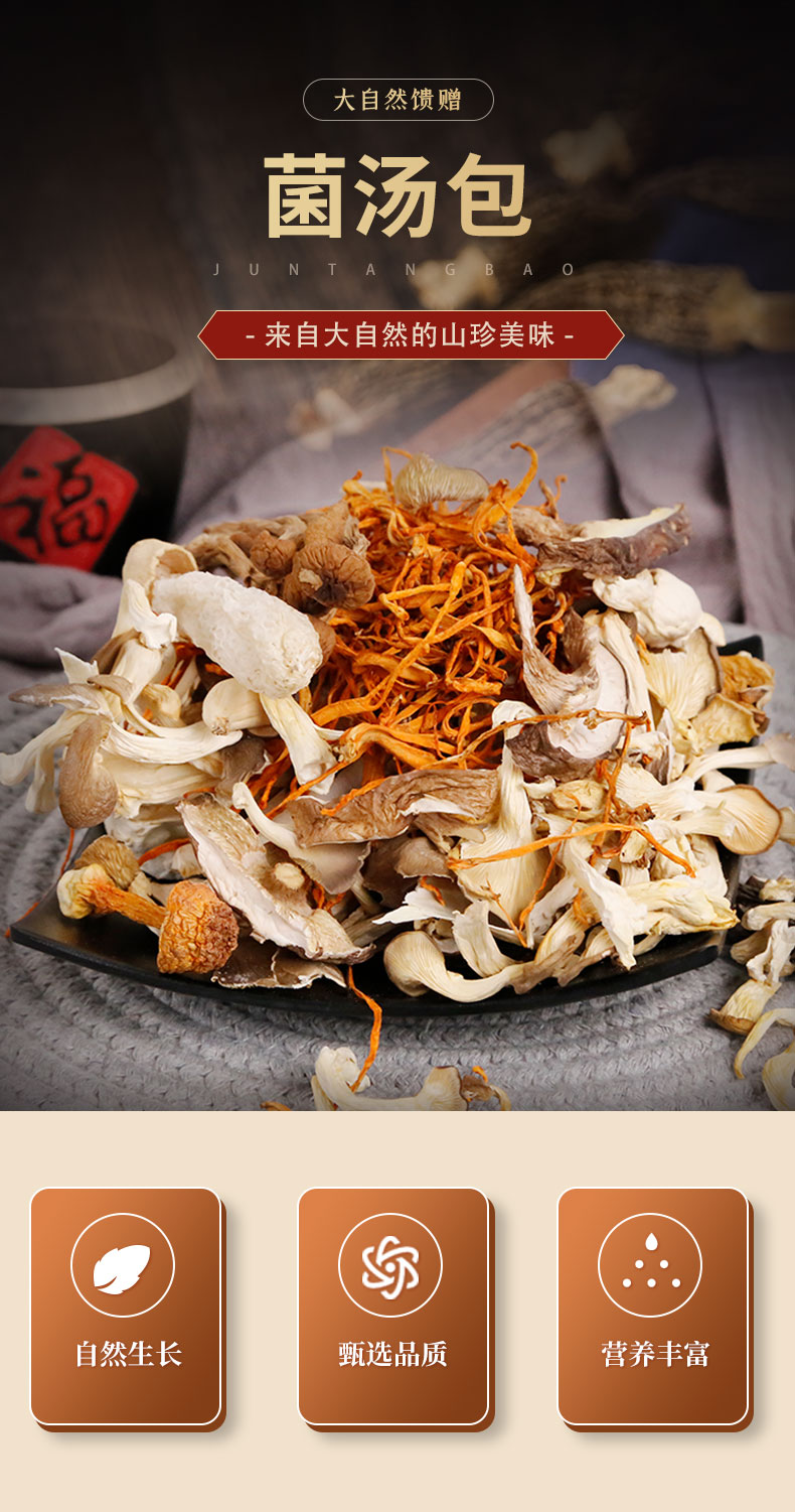 古松 临水之恋 七彩菌汤包干货 100g*2件 双重优惠折后¥28.8包邮(拍2件) 古松 临水之恋 七彩菌汤包干货 100g*2件 双重优惠折后¥28.8包邮(拍2件)