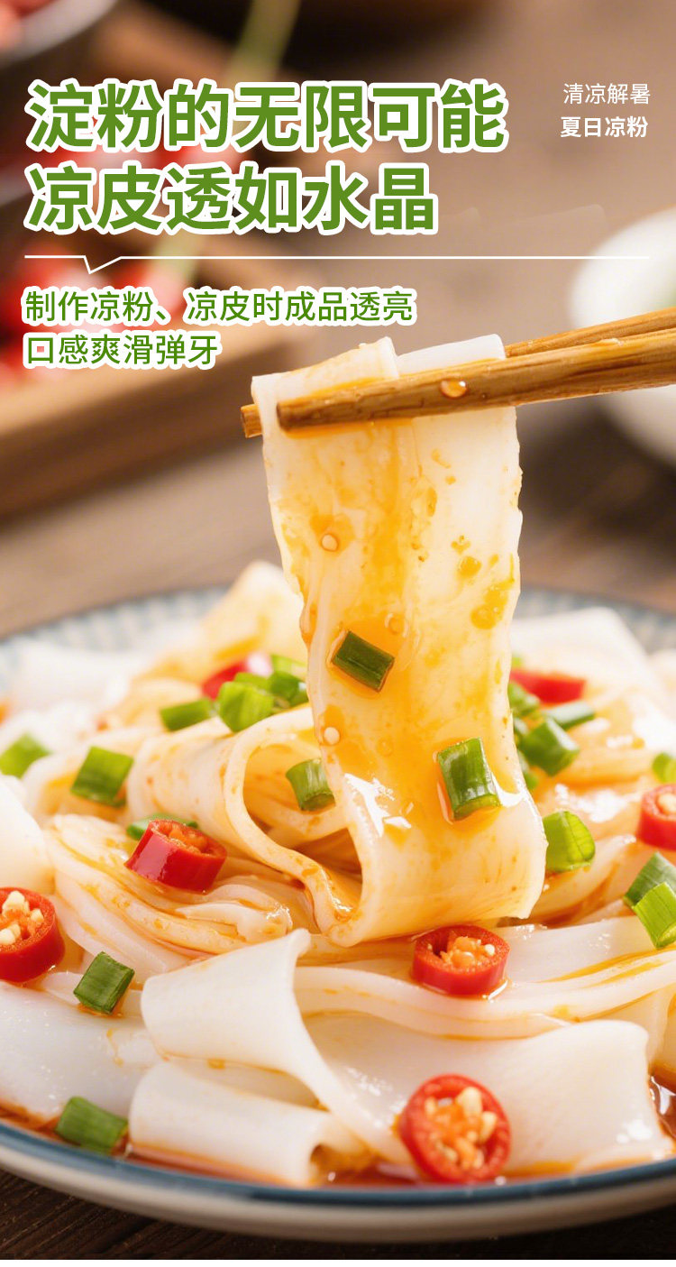 安享好物 安享A级绿豆淀粉-古松绿豆淀粉 企标 
