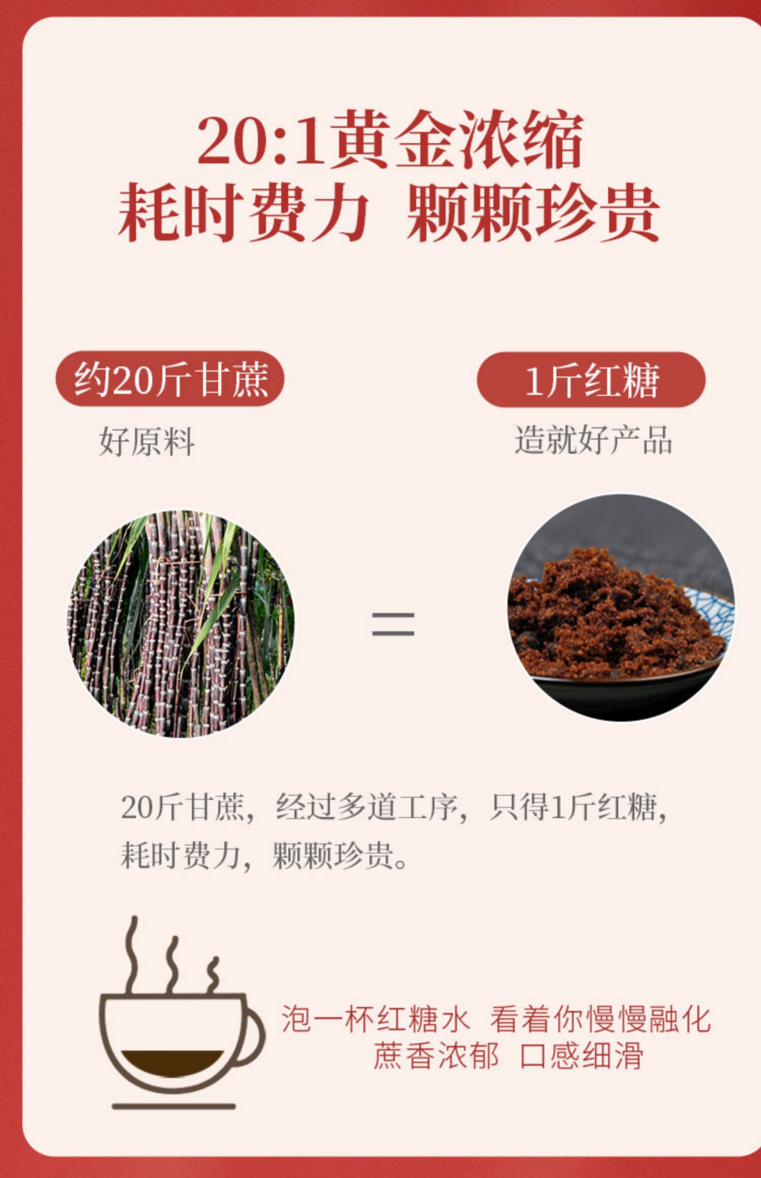 稳定签到！古松甘蔗老红糖300g