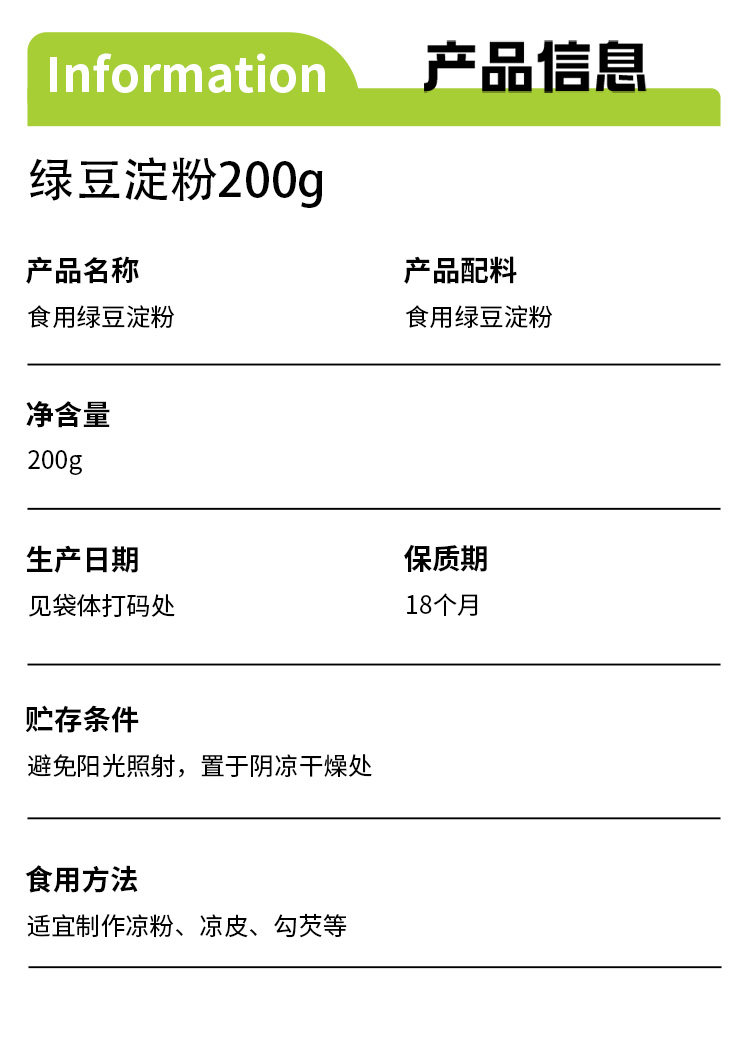 安享好物 安享A级绿豆淀粉-古松绿豆淀粉 企标 