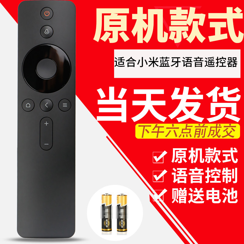 Applicable for Xiaomi Voice Bluetooth Remote Control 2 3S enhanced version 3 4Generation Xiaomi TV 4S 4S 4A Voice Intelligent Edition 50 55 65 75 4K Surface Split Divider