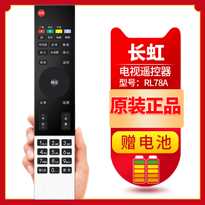 Original Changhong RL78A TV remote control universal RL78Bnbsp iho-ST101 2nbsp 3D42 43 51 55Anbsp