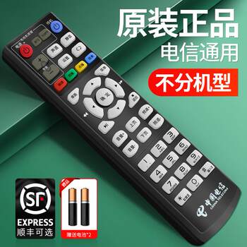 Suitable for Telecom Set-Top Box Remote Control, China Telecom Tv Original Universal Network Box, Iptv Voice, Zte Itv, Unicom, China Unicom Tv, Telecom Broadband, All-Purpose