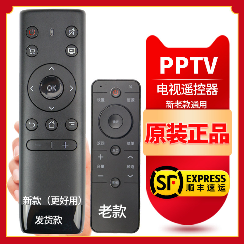 Original PPTV TV remote PPTV-50P 55P 55T 32C2 40C2 50C2S 65C2 32C4 40C4